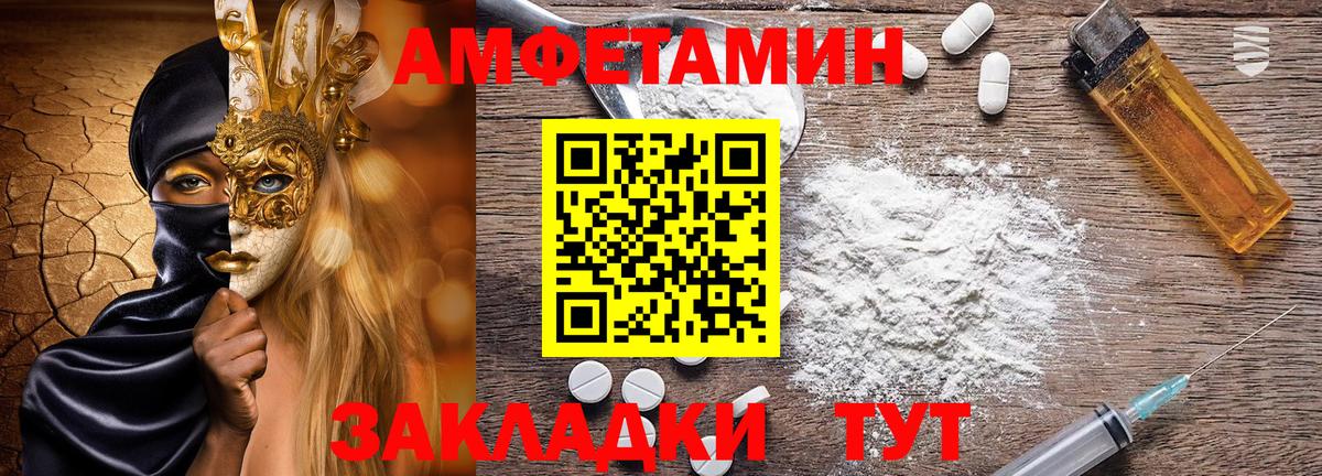 АМФ Розовый Полысаево
