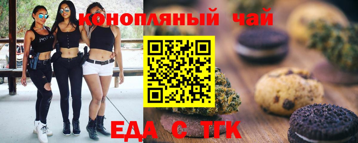 Canna-Cookies конопля Полысаево