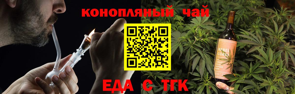 Cannafood марихуана  Вход с VPN  Полысаево 