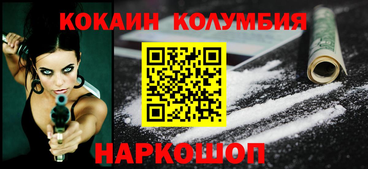 Кокаин 98% Полысаево