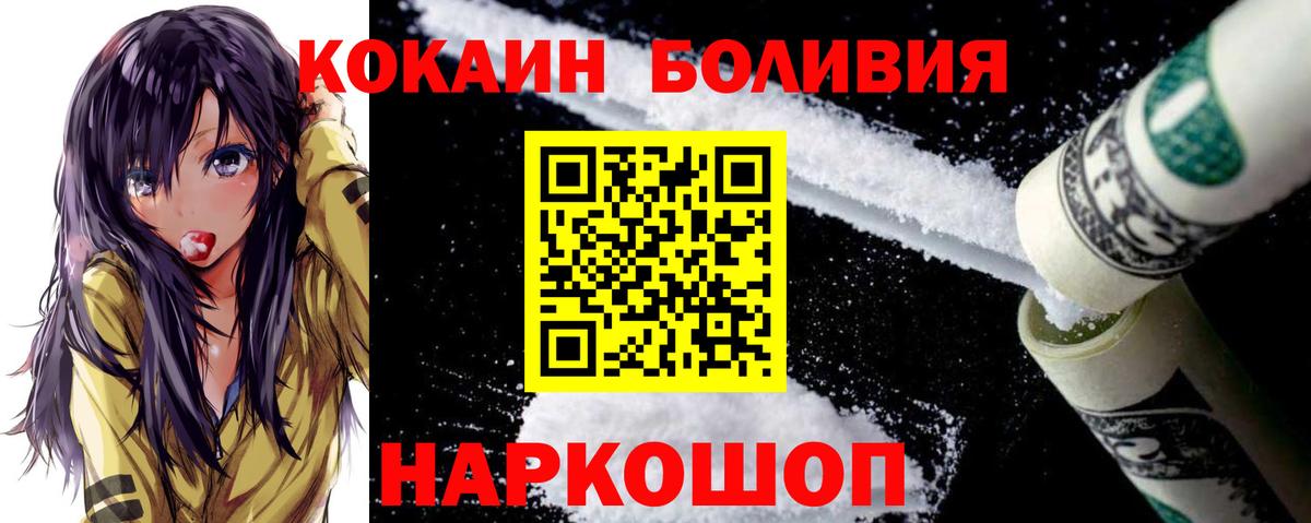 КОКАИН 99%  Вход с VPN  Cocaine VHQ  Полысаево 
