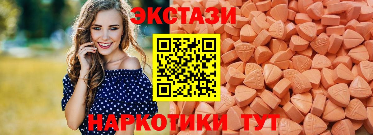 Экстази  ЭКСТАЗИ DUBAI  Вход с VPN  гидра ссылка  Полысаево  Экстази 250 мг 