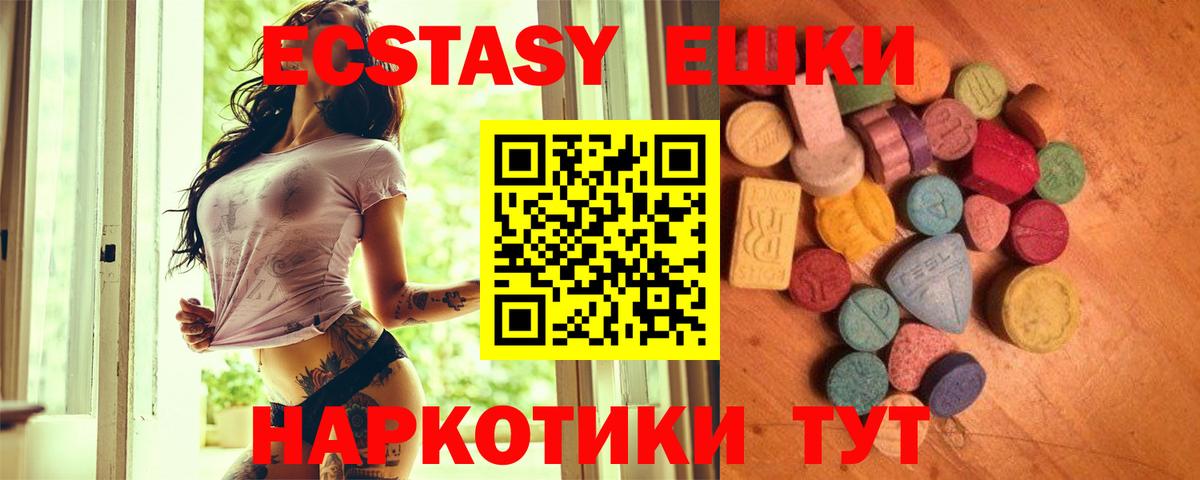 ЭКСТАЗИ Дубай Полысаево