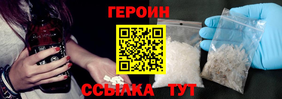 ГЕРОИН гречка  Вход с VPN  Полысаево 