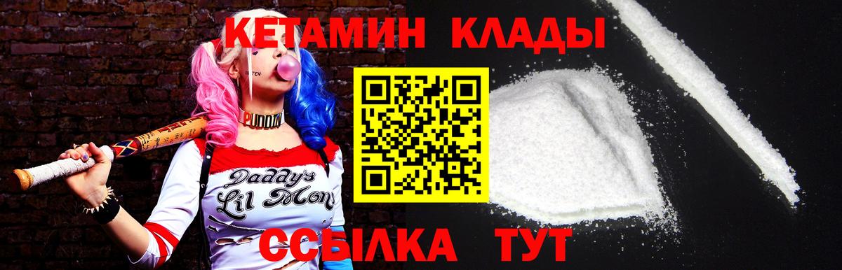 Полысаево  КЕТАМИН VHQ  дарк нет официальный сайт  ОМГ ОМГ ссылки  Вход с VPN  Кетамин ketamine 