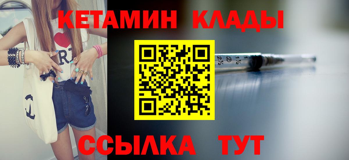 Кетамин ketamine Полысаево