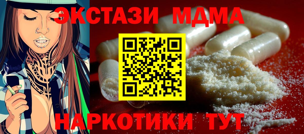 MDMA молли  MDMA Molly  Полысаево  Вход с VPN 