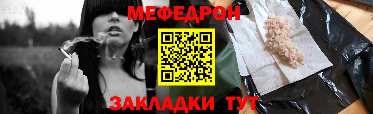 МЯУ-МЯУ  Вход с VPN  МЕФ VHQ  Полысаево  Мефедрон мука 
