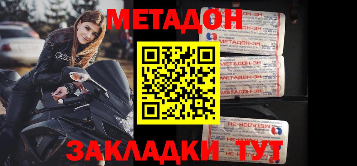 Полысаево  Метадон мёд  Вход с VPN  МЕТАДОН methadone 