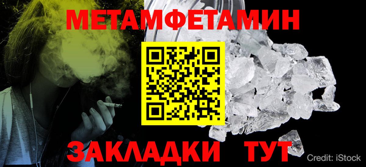 Метамфетамин мет  Вход с VPN  Полысаево 