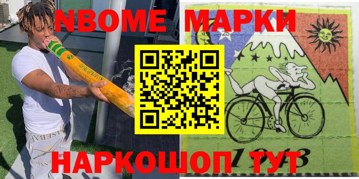 Наркотические марки 1,5мг Полысаево