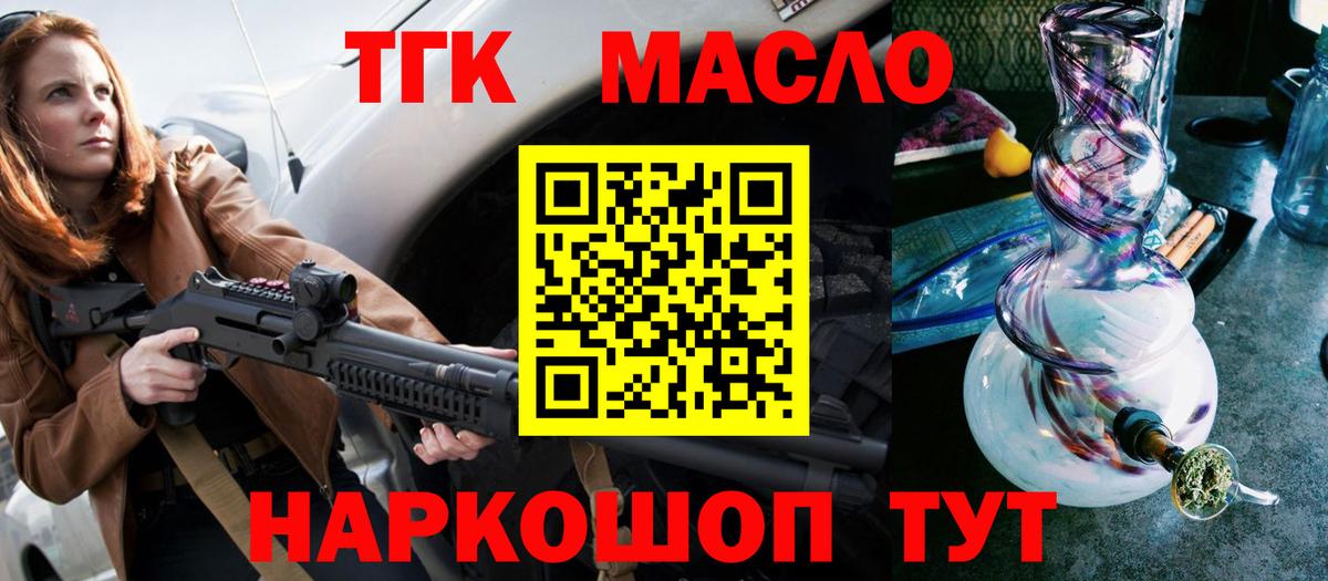 Полысаево  Дистиллят ТГК Wax  Вход с VPN  ТГК концентрат 