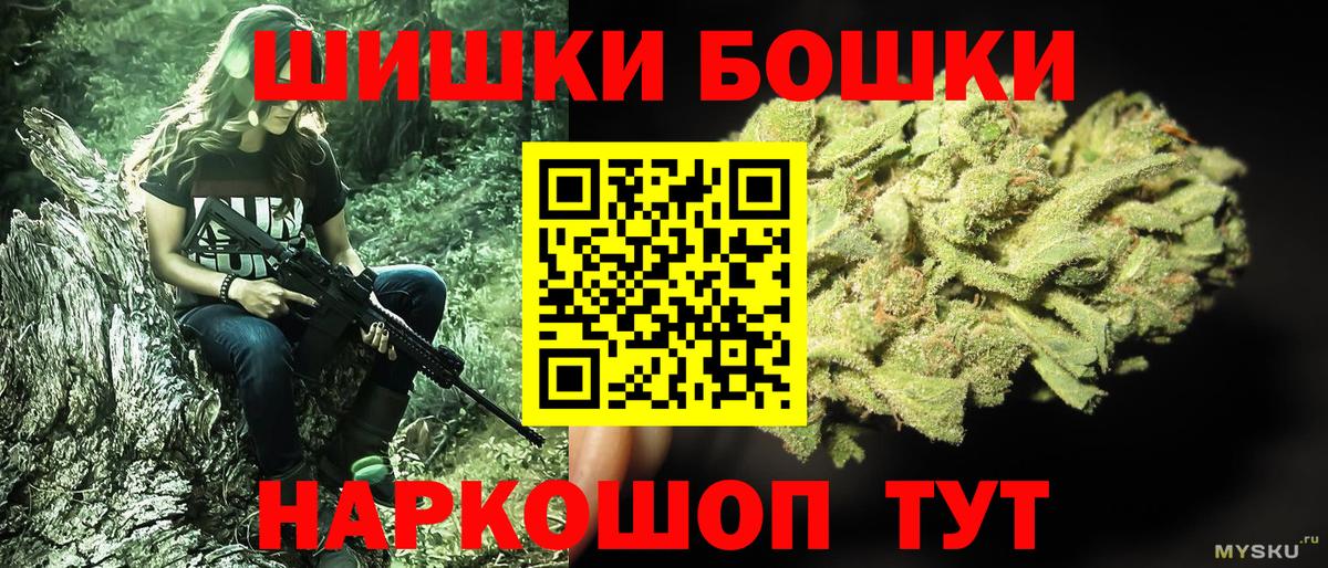 Бошки Шишки Bruce Banner Полысаево